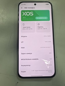 Б/в Мобільний телефон Infinix hot 60 pro 8/256gb 01-200958306
