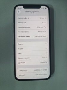 Б/в Мобільний телефон Apple iphone 12 pro 128gb 01-200913990