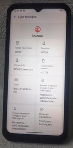 Б/в Мобільний телефон Oukitel wp39 6/256gb 01-200973727