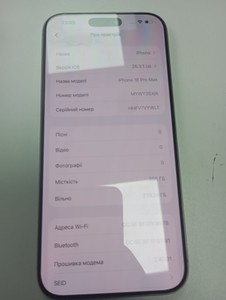 Б/в Мобільний телефон Apple iphone 16 pro max 256gb 01-200974777