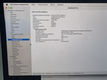 Б/в Ноутбук Apple macbook pro 13 2020 a2251/ core i5 2.0ghz/ ram 16gb/ ssd 512tb/ intel iris plus 01-200915917