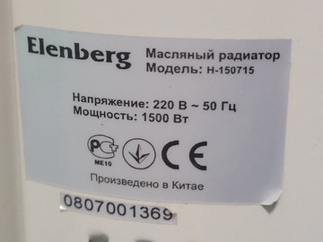Б/в Обігрівач Elenberg h-150715 01-200996099