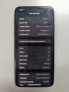 Б/в Мобільний телефон Apple iphone 11 pro max 256gb 01-200998072