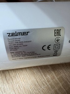Б/у Миксер Zelmer zhm 2650 01-200999084