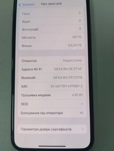 Б/в Мобільний телефон Apple iphone x 64gb 01-201003052