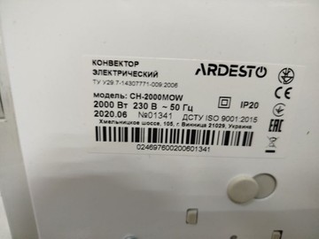 Б/в Обігрівач Ardesto ch-2000mow 01-201005927