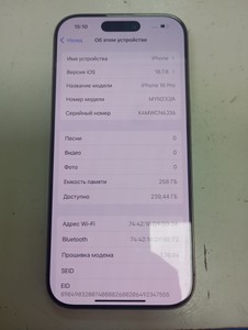 Б/у Мобільний телефон Apple iphone 16 pro 256gb 01-201007892