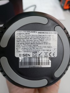 Б/в Кавомолка Eisen ecg-038b 01-201035452