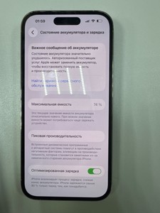 Б/в Мобільний телефон Apple iphone 14 pro 256gb 01-200999043