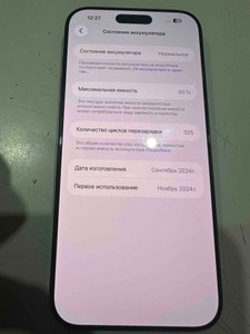 Б/в Мобільний телефон Apple iphone 16 pro max 256gb 01-200964361