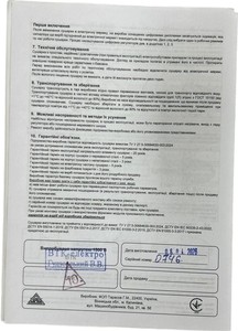 Б/в Сушарка для рушників Laris зебра атлант преміум чф10 500х900 мм 01-201071289