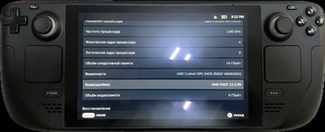 Б/в Ігрова приставка Valve steam deck 512 gb 01-201088686