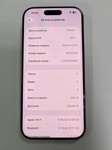 Б/в Мобільний телефон Apple iphone 16 pro 256gb 01-201116774