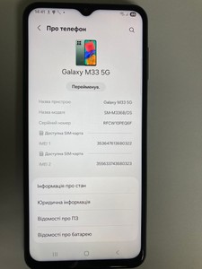 Б/в Мобільний телефон Samsung galaxy m33 5g sm-m336b 6/128gb 01-201122350