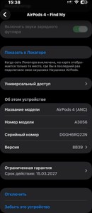 Б/в Навушники Apple airpods 4 with active noise cancellation 01-201123720