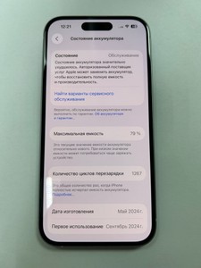 Б/в Мобільний телефон Apple iphone 15 128gb 01-201090434