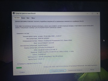 Б/в Ноутбук Hp 15/core i3 2310m ddr3/8gb ddr3/hdd 500 gb/ssd 240 gb/*інтегрована 01-201138616