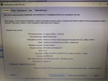 Б/у Ноутбук Hp 15/core i3 3110m ddr3/6gb ddr3/hdd *відсутній/ssd 240 gb/radeon hd 7600m 01-201147090
