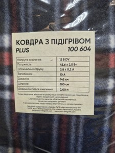 Б/в Ковдра з підігрівом Elegant comfort plus 100604 01-201153534