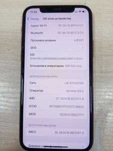 01-200593744: Apple iphone 11 pro 64gb