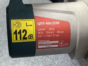 Б/в Пила ланцюгова Зеніт цпл-406/2200 01-200816172