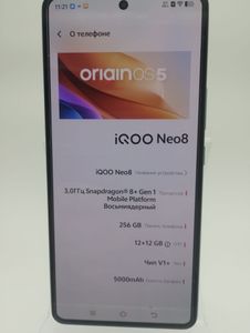 Б/в Мобільний телефон Vivo iqoo neo 8 12/256gb 01-200788286