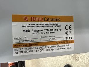 Б/в Обігрівач керамічний Teploceramic tcm-ra 850 01-200825003