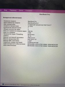 Б/в Ноутбук Apple macbook pro a1502/екр. 13,3/core i7 3.1ghz/ ram16gb/ ssd256gb/ intel iris 6100/ retina 01-200836787