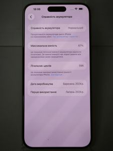 Б/в Мобільний телефон Apple iphone 15 pro max 256gb 01-200841381