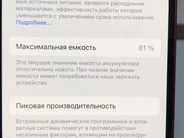 Б/в Мобільний телефон Apple iphone 12 128gb 01-200861382