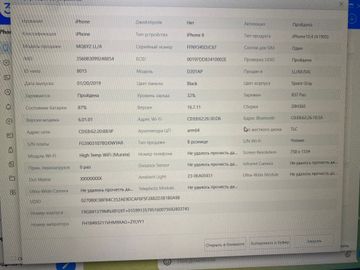 Б/в Мобільний телефон Apple iphone 8 64gb 01-200892778