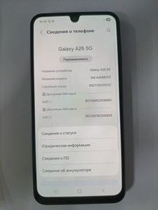 Б/в Мобільний телефон Samsung galaxy a26 5g 8/256gb 01-200901171