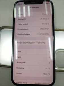 Б/в Мобільний телефон Apple iphone 12 128gb 01-200932177