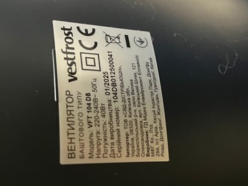 Б/в Вентилятор-колона Vestfrost vft 104 db 01-200939989