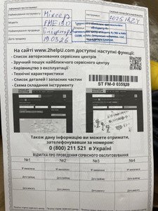 Б/у Дрель-миксер Stanley fme190 01-200941895
