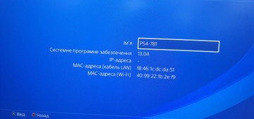 Б/в Ігрова приставка Sony playstation 4 500gb 01-200899214