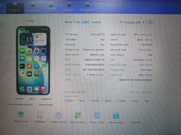 Б/в Мобільний телефон Apple iphone 12 pro 128gb 01-200913990