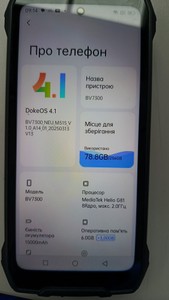 Б/в Мобільний телефон Blackview bv7300 6/256gb 01-200965669