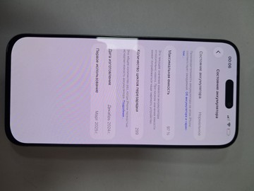 Б/в Мобільний телефон Apple iphone 16 pro max 256gb 01-200928099