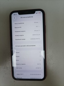 Б/в Мобільний телефон Apple iphone 11 64gb 01-200972886