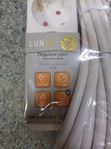 Б/в Подовжувач Luno 95061 5 метрів 01-200981974