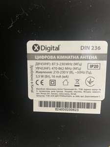 Б/в TV антена X-Digital din 236 01-200986165