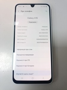 Б/в Мобільний телефон Samsung galaxy a16 4/128gb 01-200996599