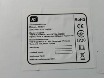Б/в Обігрівач Up! fh-8341 01-201002648
