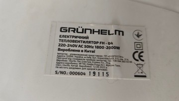 Б/в Обігрівач Grunhelm fh-04 01-201008057