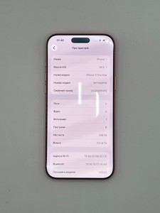 Б/в Мобільний телефон Apple iphone 17 pro max 256gb 01-201005215