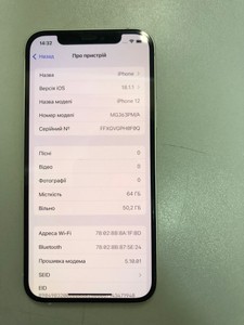 Б/в Мобільний телефон Apple iphone 12 64gb 01-201012401