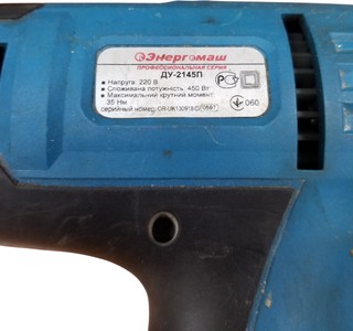 Б/в Дриль ударний Енергомаш ду-2145п 01-201008808