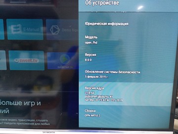 Б/в Телевізор Skyworth 32e6a 01-201028185