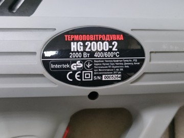 Б/в Фен будівельний Forte hg 2000-2 01-201030283